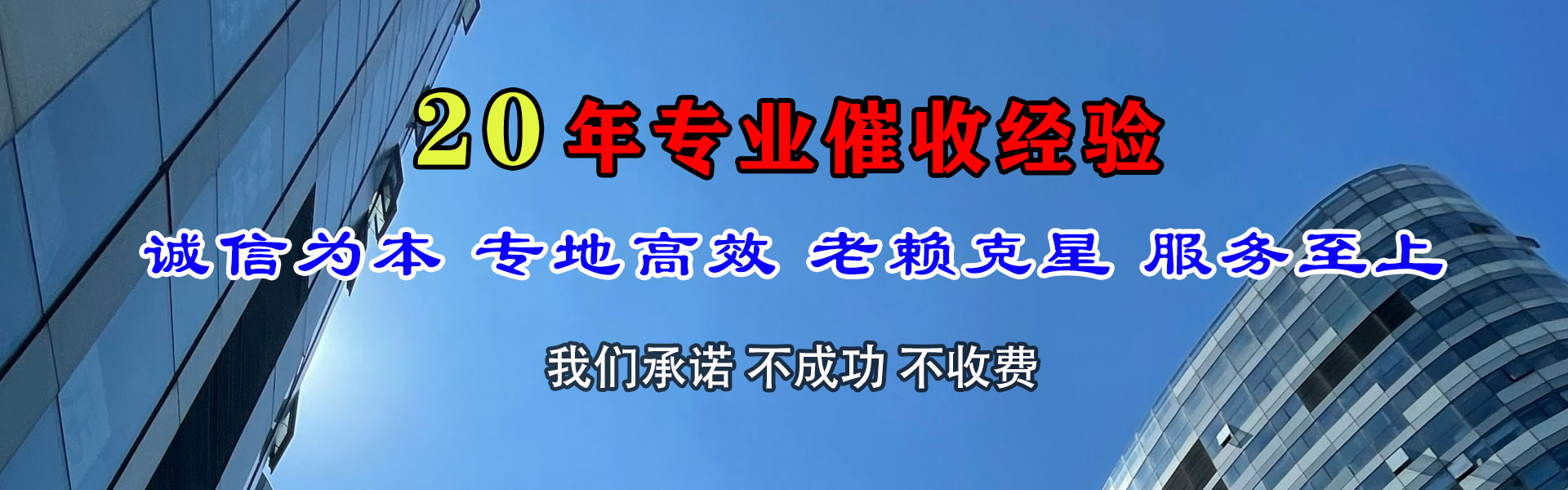 冷水江要账公司